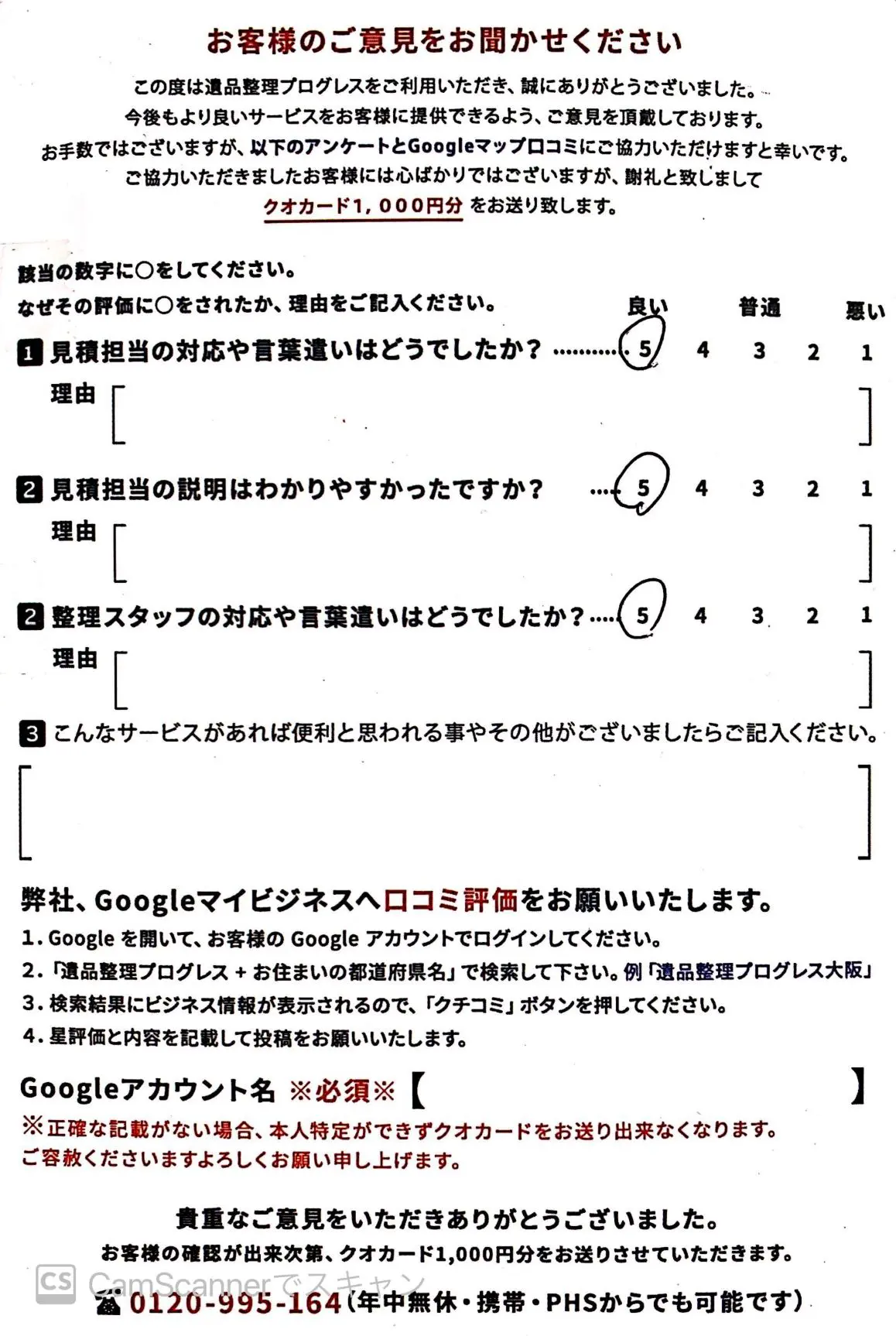 大阪府柏原市 H・M様｜遺品整理・生前整理業者プログレス 格安30,000円