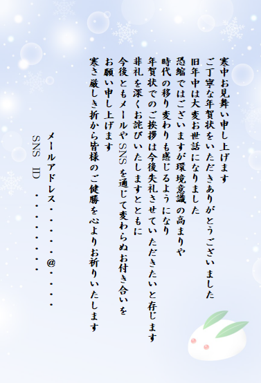 年賀状じまいって何？終活年賀状の書き方や注意点をわかりやすく解説｜遺品整理業者の【プログレス】格安15,000円~ 優良事業所認定